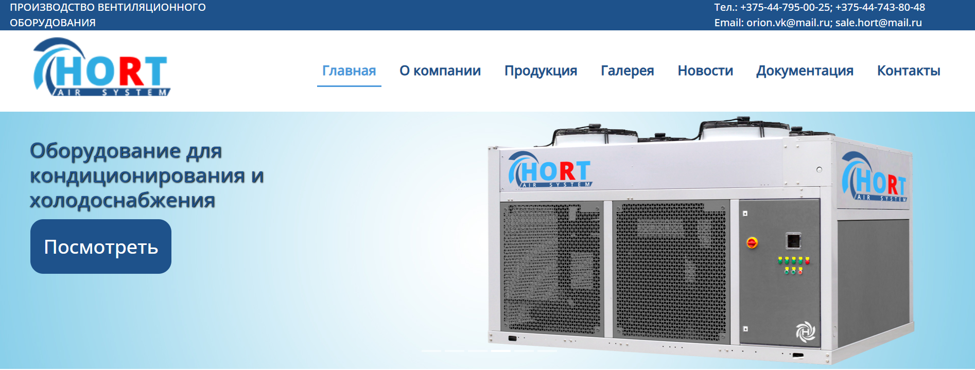 Корпоративный сайт