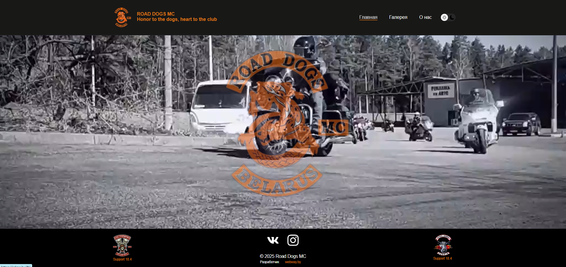 сайт для мотоклуба Road Dogs MC